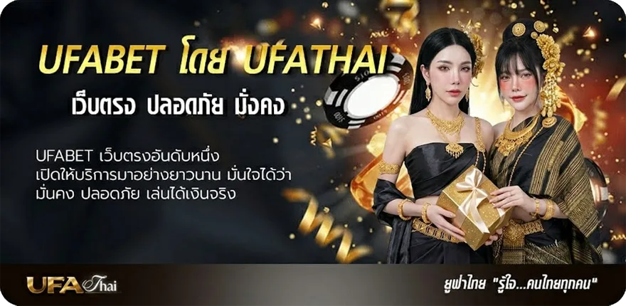 โปรโมชั่น 1 ufabet ยอดนิยม — แทงบอลออนไลน์ คาสิโน หวย มวย สล็อต ครบวงจร
