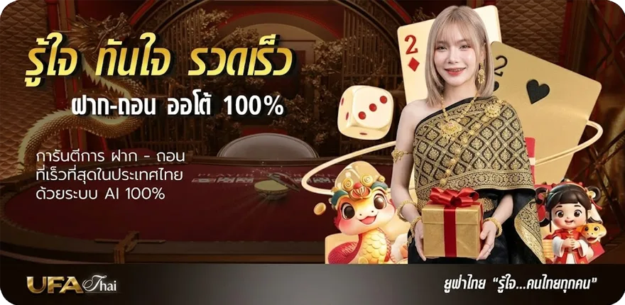 Banner 1 ufabet ล่าสุด — โปรโมชั่นสมาชิกใหม่