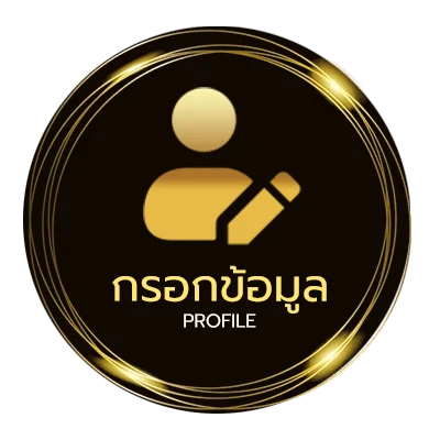 โปรไฟล์ 1 ufabet