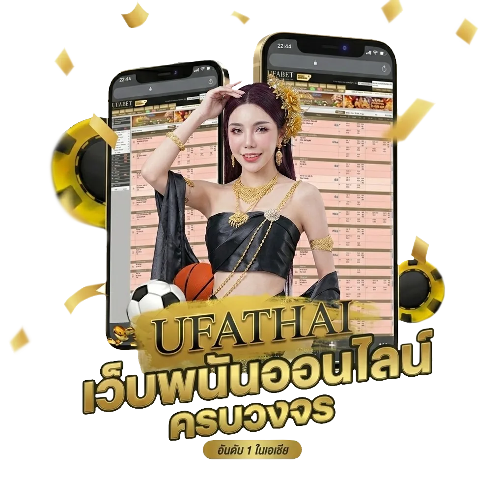1 ufabet โปรโมชั่น — สมาชิกใหม่