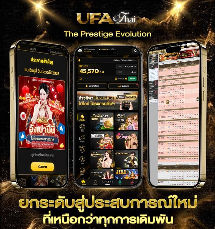 1 ufabet  เว็บแทงบอล